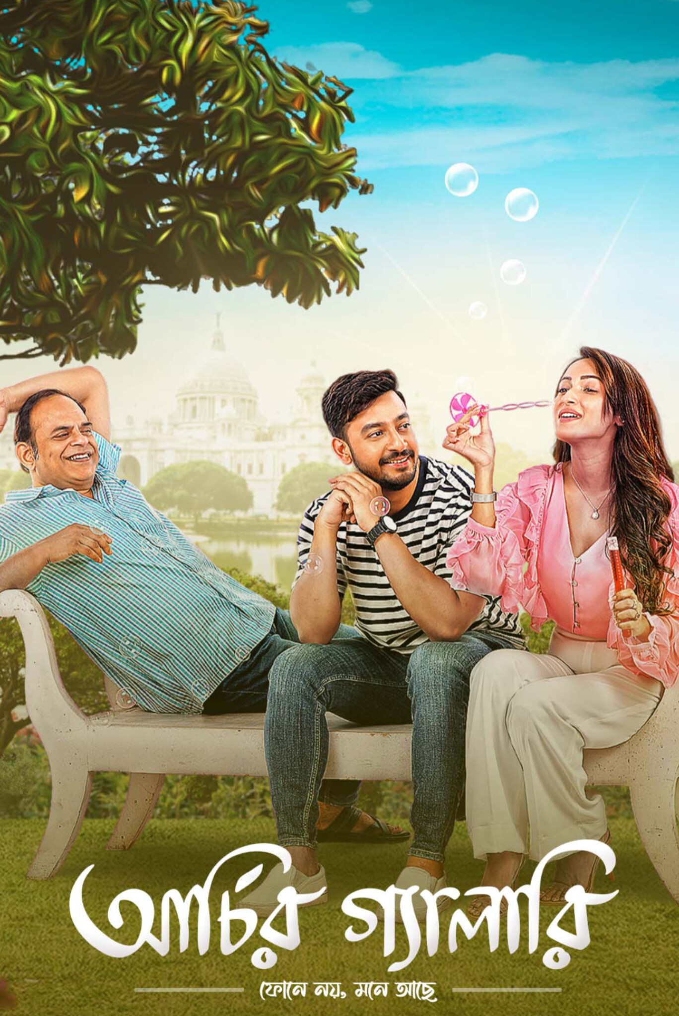 Archie'r Gallery (2023) Bengali Movie Original WEB-DL